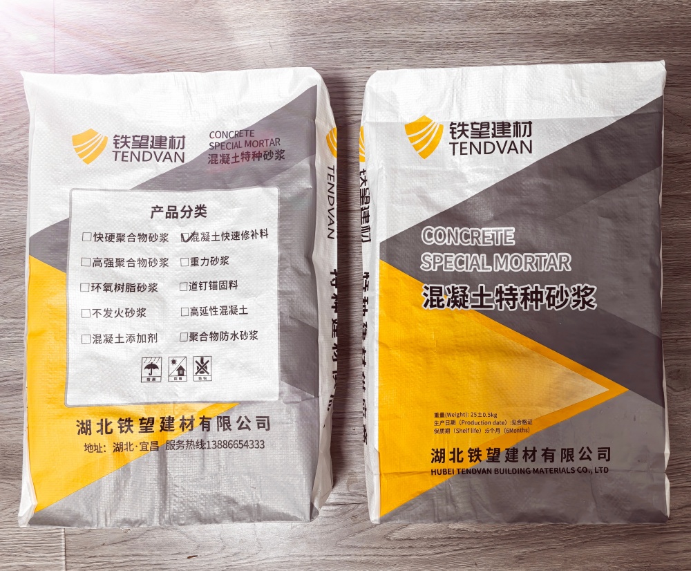 立山封锚砂浆