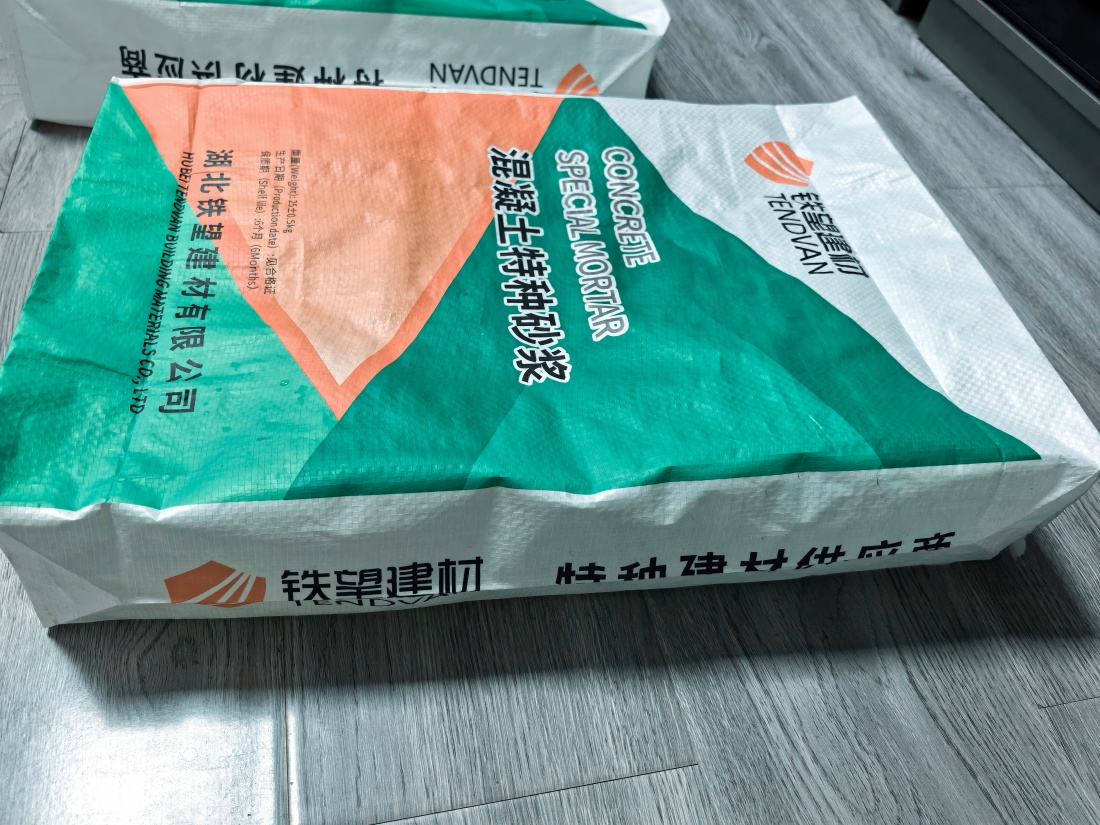 立山抗裂密实剂